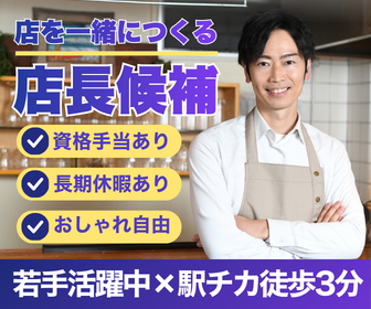 株式会社ｏｎｅ‐ｏｎ‐ｏｎｅ-0003の求人・転職情報