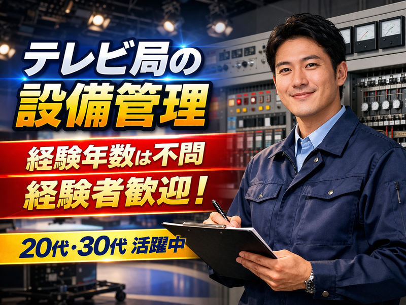 朝日建物管理株式会社の求人・転職情報