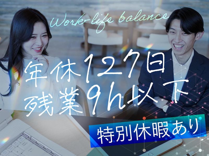 株式会社JavaPrime　関西営業所のアルバイト・バイト求人情報-03