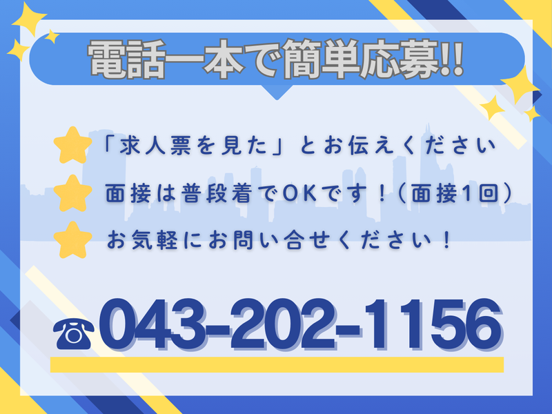 ファースト・ファシリティーズ千葉株式会社/JR「千葉駅」より徒歩10分のオフィスビルのアルバイト・バイト求人情報-04