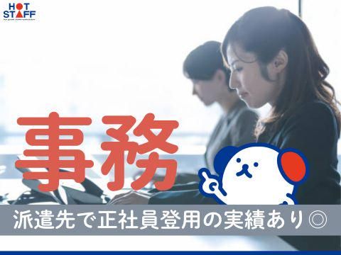 株式会社ホットスタッフ東広島(527)のアルバイト・バイト求人情報-02