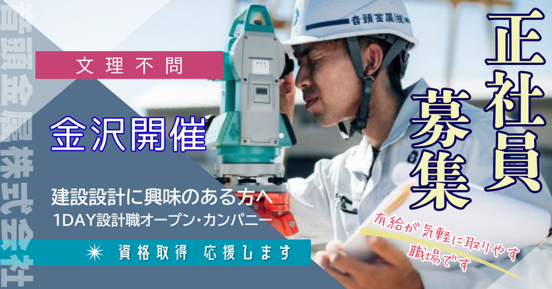 音頭金属株式会社