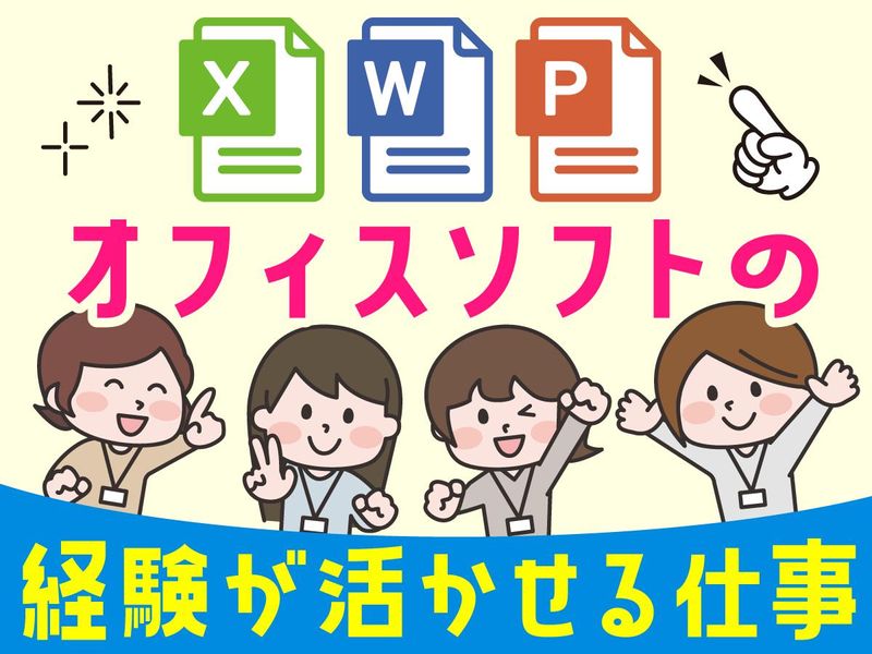 アルティウスリンク株式会社の求人・転職情報
