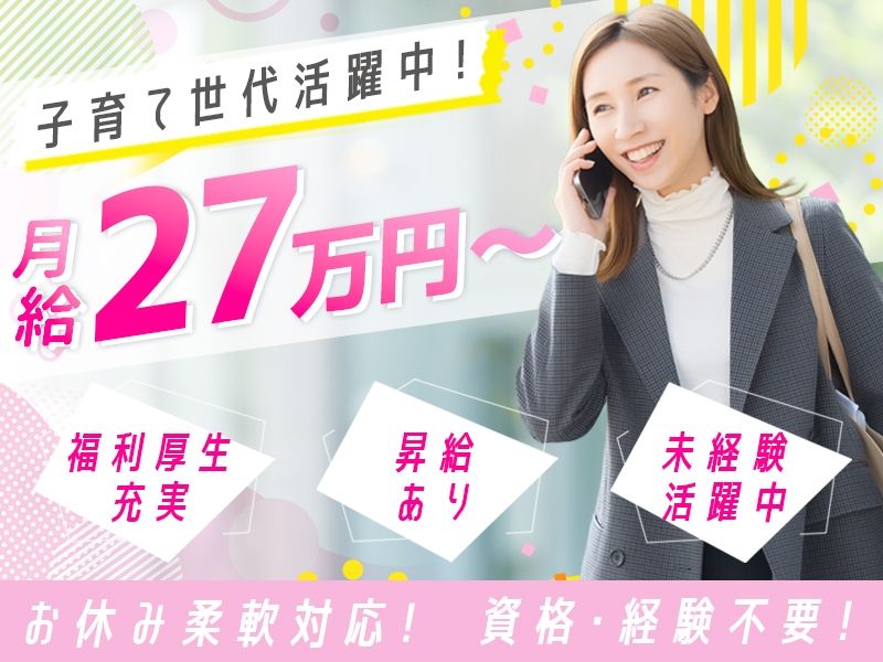 アルファクラブ静岡株式会社 東部CSのアルバイト・バイト求人情報-26