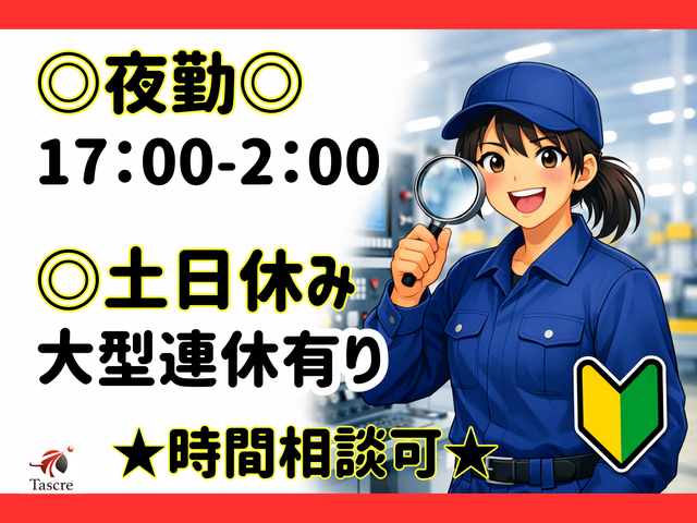 求人画像
