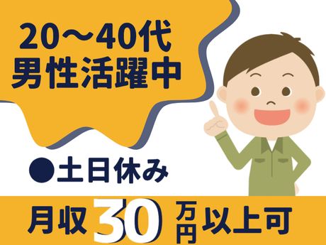 ATアクト株式会社のアルバイト・バイト求人情報-01