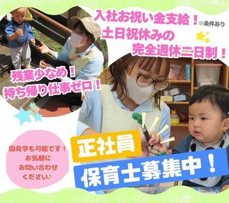 株式会社ニチイ学館の求人・転職情報