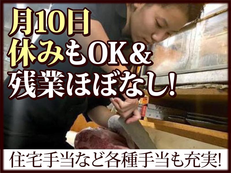大阪焼肉　神戸あぶり牧場　本店のアルバイト・バイト求人情報-01
