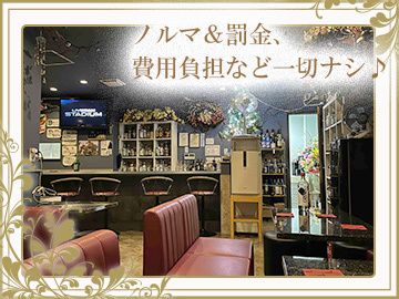 【初登場】スナックどんぐりのアルバイト・バイト求人情報-03