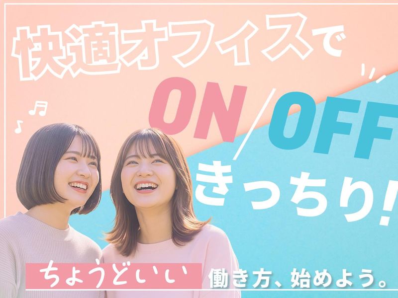 株式会社フォームコネクション IB事業部のアルバイト・バイト求人情報-02