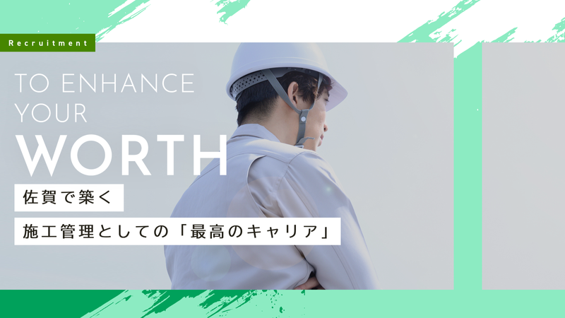 株式会社新栄の求人・転職情報
