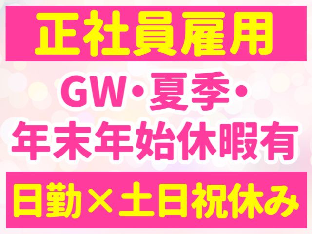 蔵王リース株式会社の求人・転職情報