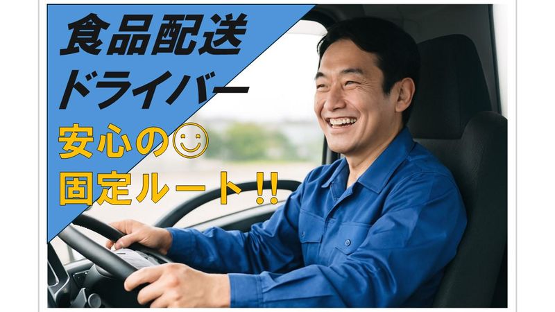 株式会社プロテックの求人・転職情報