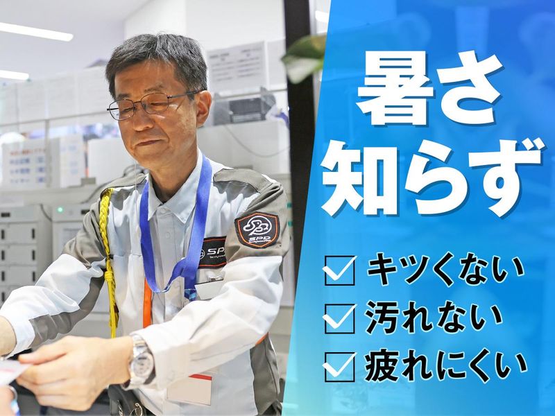 SPD株式会社　東京西支社　TW040のアルバイト・バイト求人情報-01