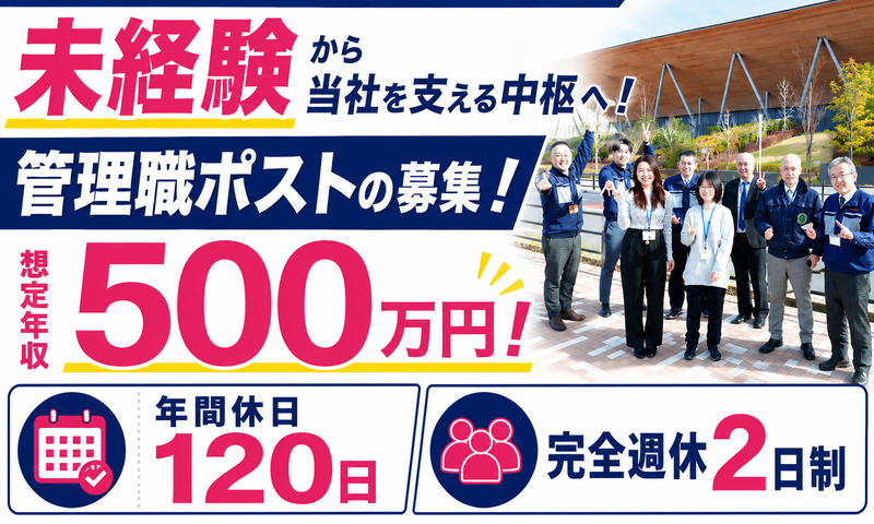 カンダリテールサポート株式会社の求人・転職情報