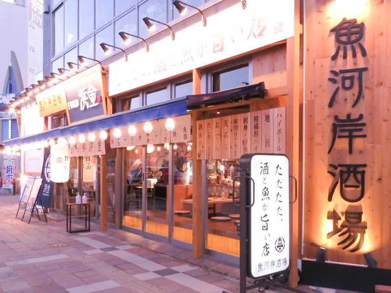 魚河岸酒場 FUKU浜金 大曽根店のアルバイト・バイト求人情報