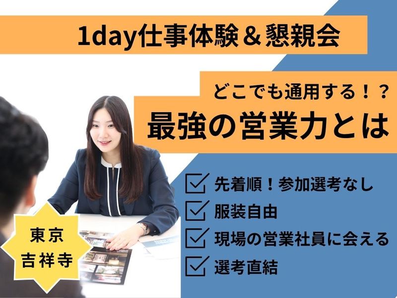 株式会社トーシンパートナーズ