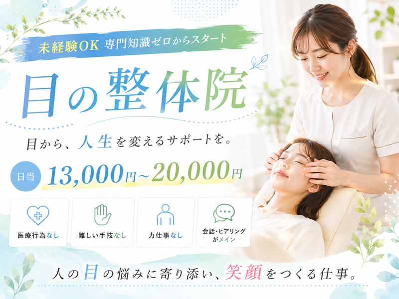 合同会社ＧＯＯＤＬＩＦＥの求人・転職情報