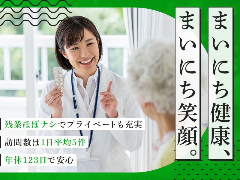 有限会社毎日薬局の求人・転職情報