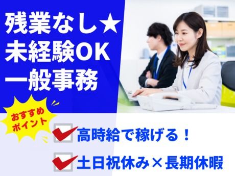 株式会社グロップのアルバイト・バイト求人情報-44