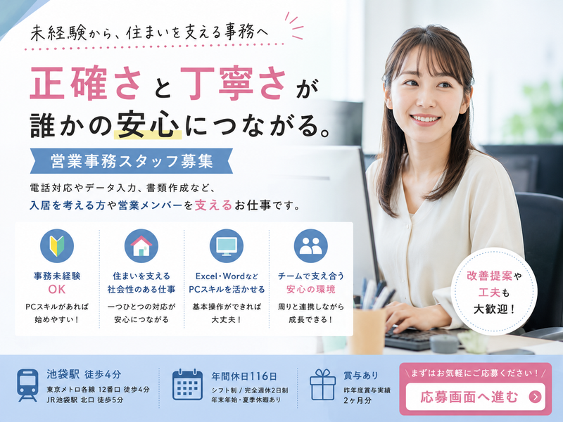 株式会社アドヴェント　本社の求人・転職情報