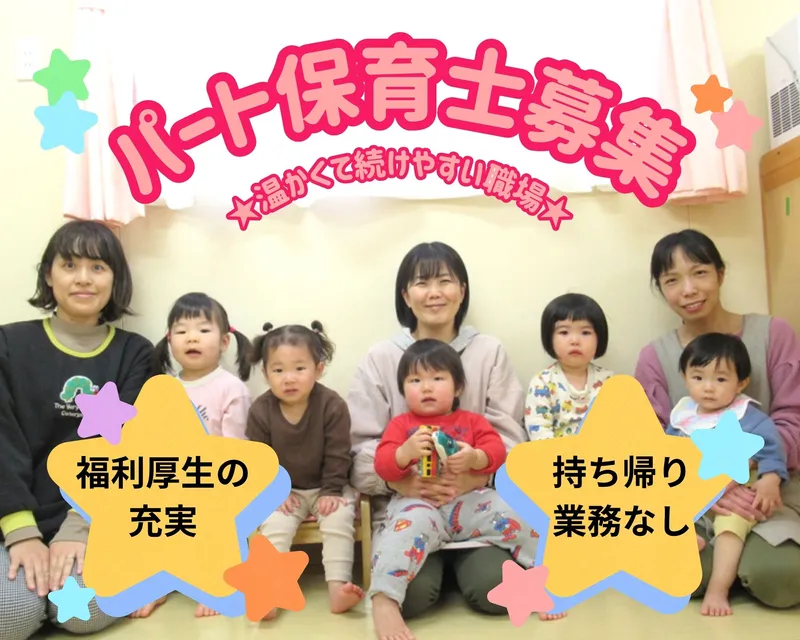 株式会社ニチイ学館のアルバイト・バイト求人情報
