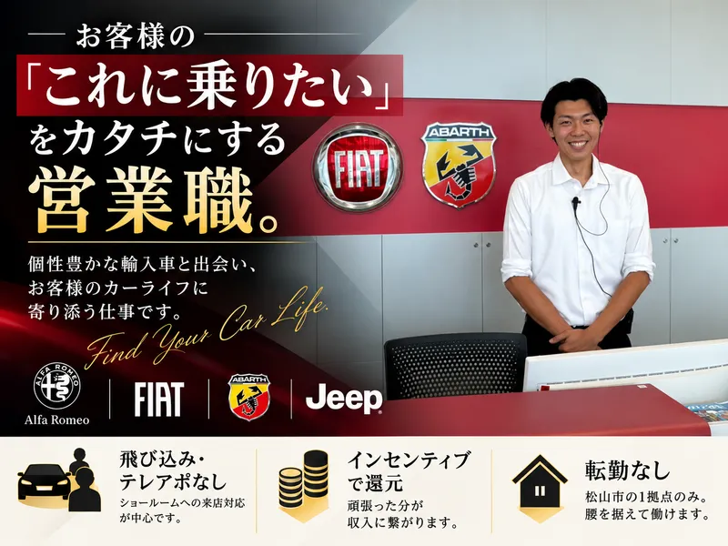 株式会社オートサービス・エム-0006の求人・転職情報
