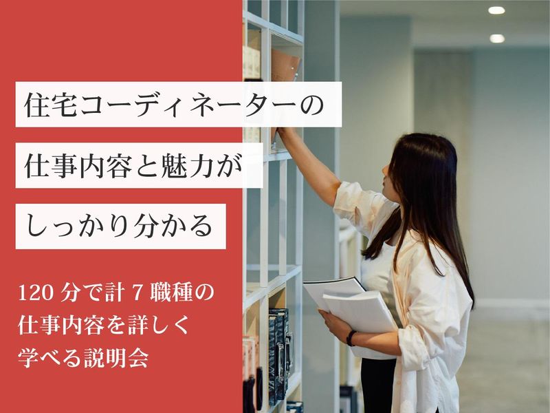 クラシスホーム株式会社