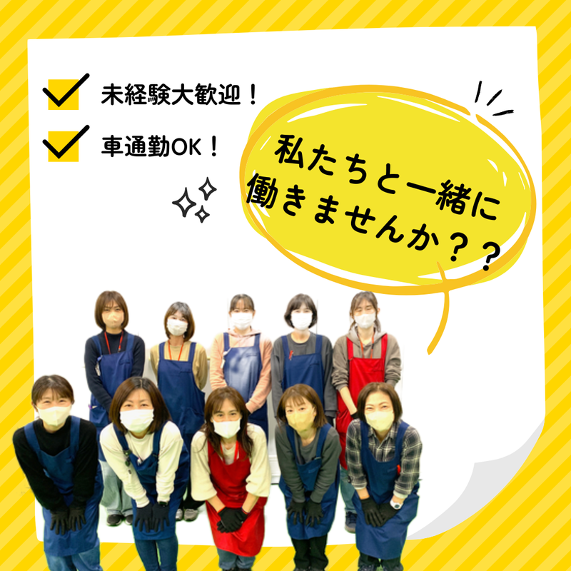 株式会社ナナハネクサス(大阪南事業所)のアルバイト・バイト求人情報-05