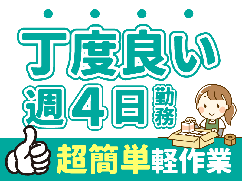 SBSホールディングス株式会社の派遣求人情報