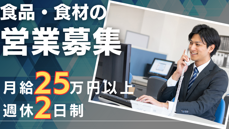ニッテン商事株式会社の求人・転職情報