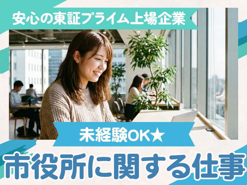 トランスコスモス株式会社の求人・転職情報