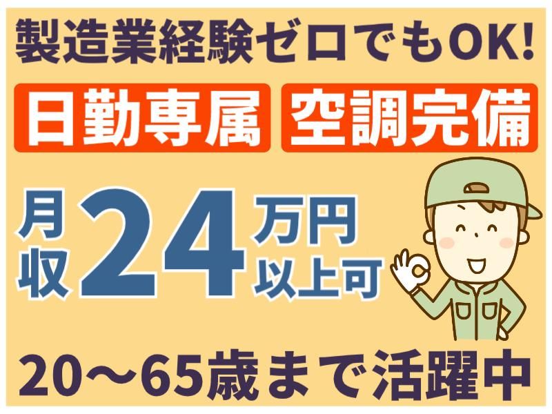 株式会社フジワークの求人・転職情報
