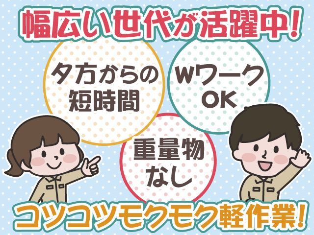 有限会社 ネクストワンマネジメントサービス さいたま営業所のアルバイト・バイト求人情報-07