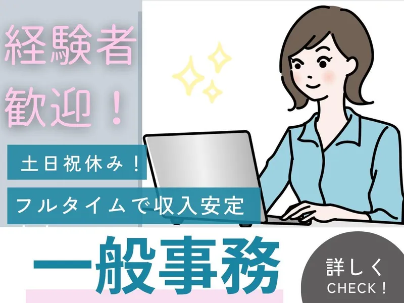 株式会社マシモ/埼玉県深谷市(派遣先)のアルバイト・バイト求人情報