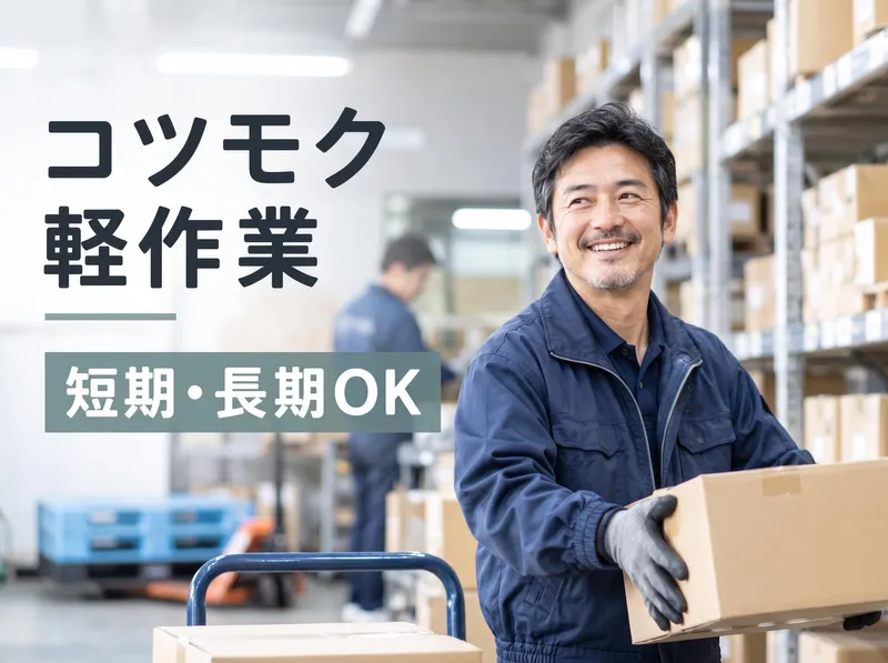 ディアスタッフ株式会社　九州支社のアルバイト・バイト求人情報