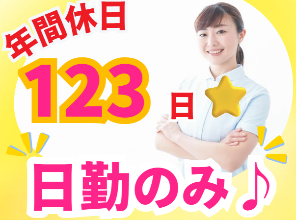 社会福祉法人春日会　特別養護老人ホーム等々力の求人・転職情報