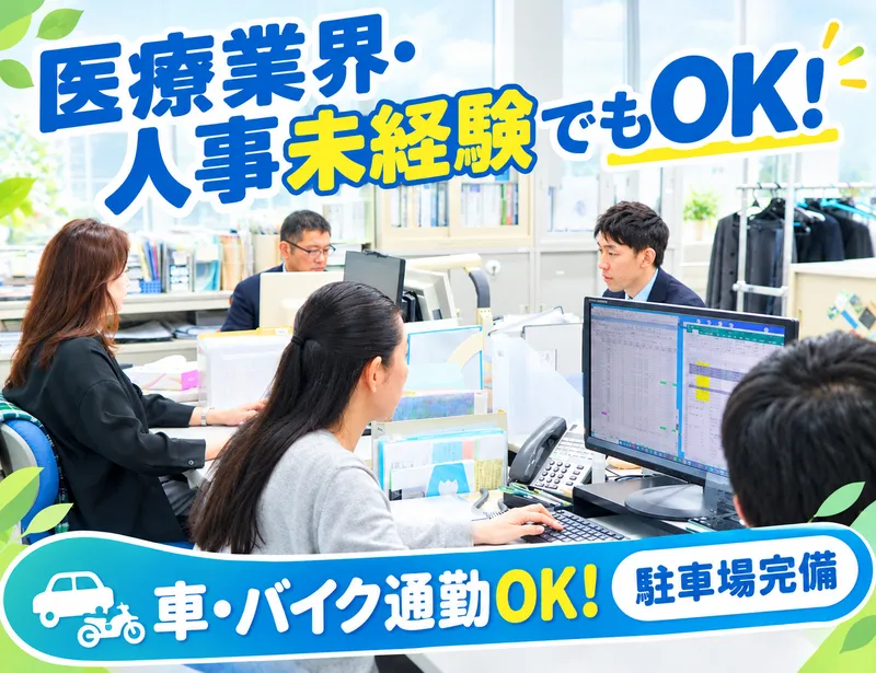 一般社団法人ＭＭＧ事業本部の求人・転職情報