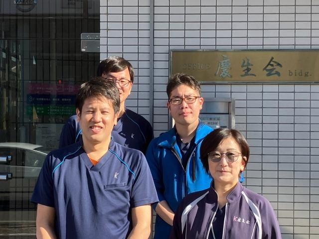 社会福祉法人慶生会の求人・転職情報