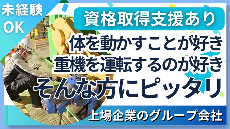 極東サービスエンジニアリング株式会社の求人・転職情報