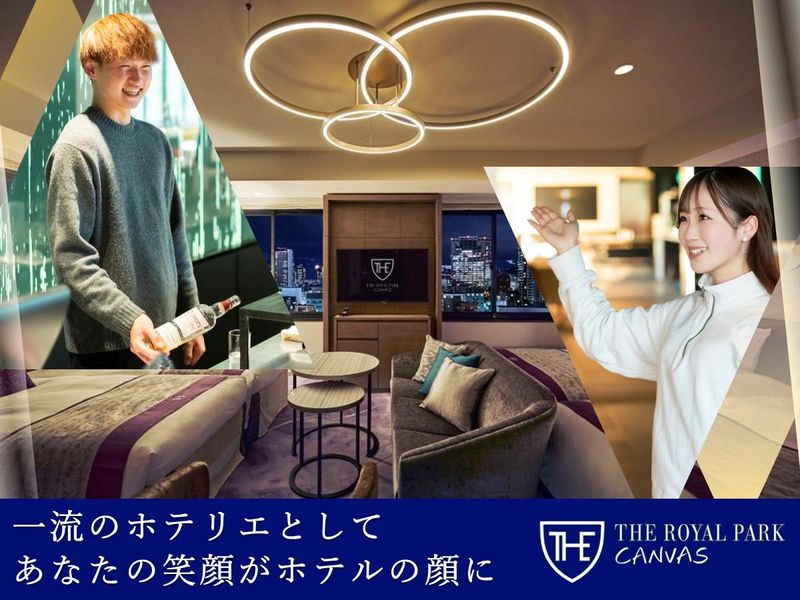 ザ ロイヤルパーク キャンバス 神戸三宮のアルバイト・バイト求人情報-33