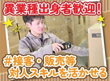 株式会社ユニパックロジスティックスのアルバイト・バイト求人情報-02