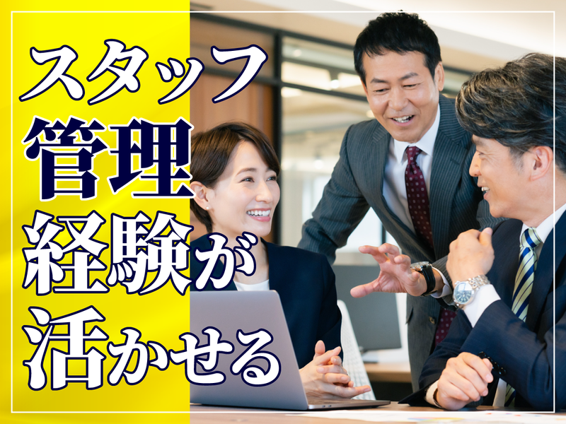 特定非営利活動法人三楽の求人・転職情報