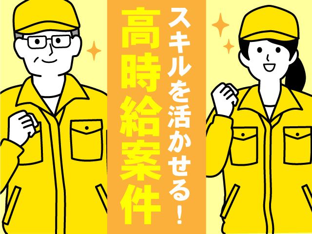 ミライク株式会社 郡山営業所のアルバイト・バイト求人情報-15