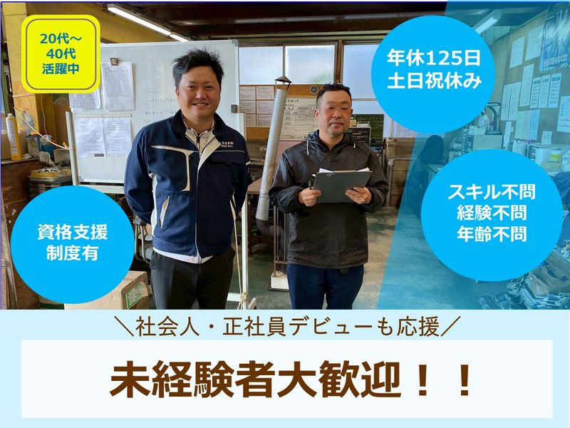 美創産業株式会社の求人・転職情報