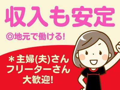 ハートアップアリオ倉敷のアルバイト・バイト求人情報-03