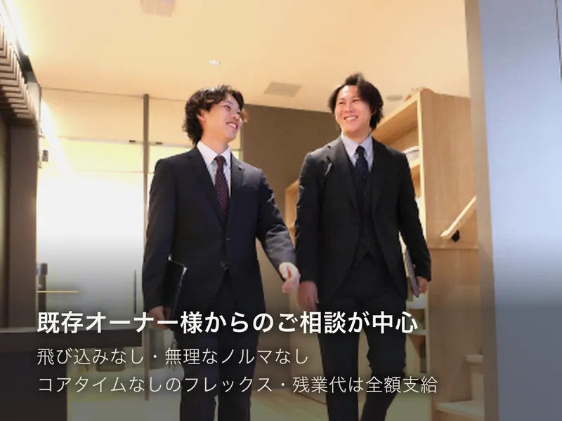 ミサワリフォーム株式会社の求人・転職情報