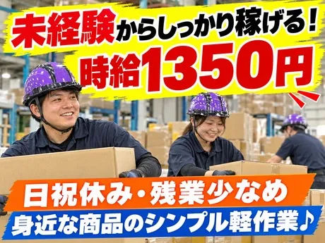 株式会社アットラインのアルバイト・バイト求人情報