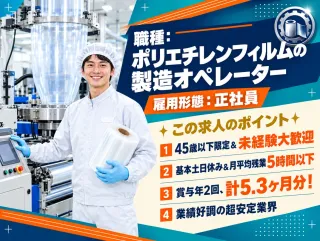 株式会社ファインプラスの求人・転職情報