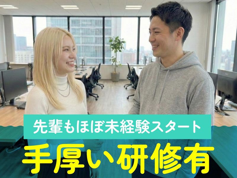 トランスコスモス株式会社の求人・転職情報-03